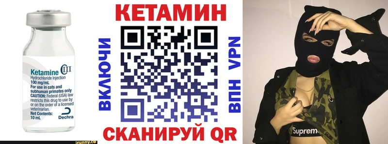 Кетамин VHQ где найти наркотики Дзержинск