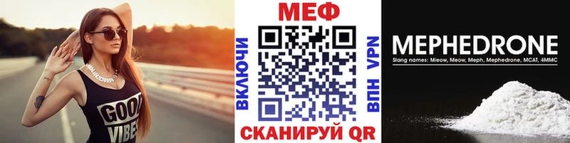Мефедрон мяу мяу  наркошоп  Дзержинск 